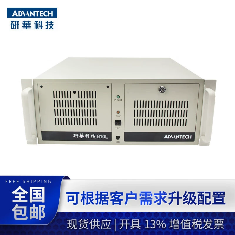 IPC-610 Core 6-12 4U