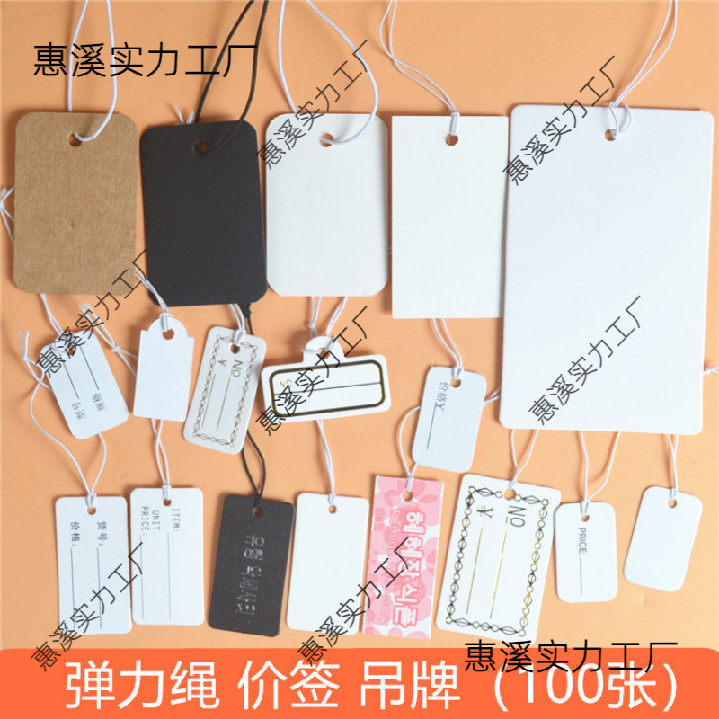 吊牌小卡片空白纸质空白弹力绳吊牌价手写标价签标签分类因logo