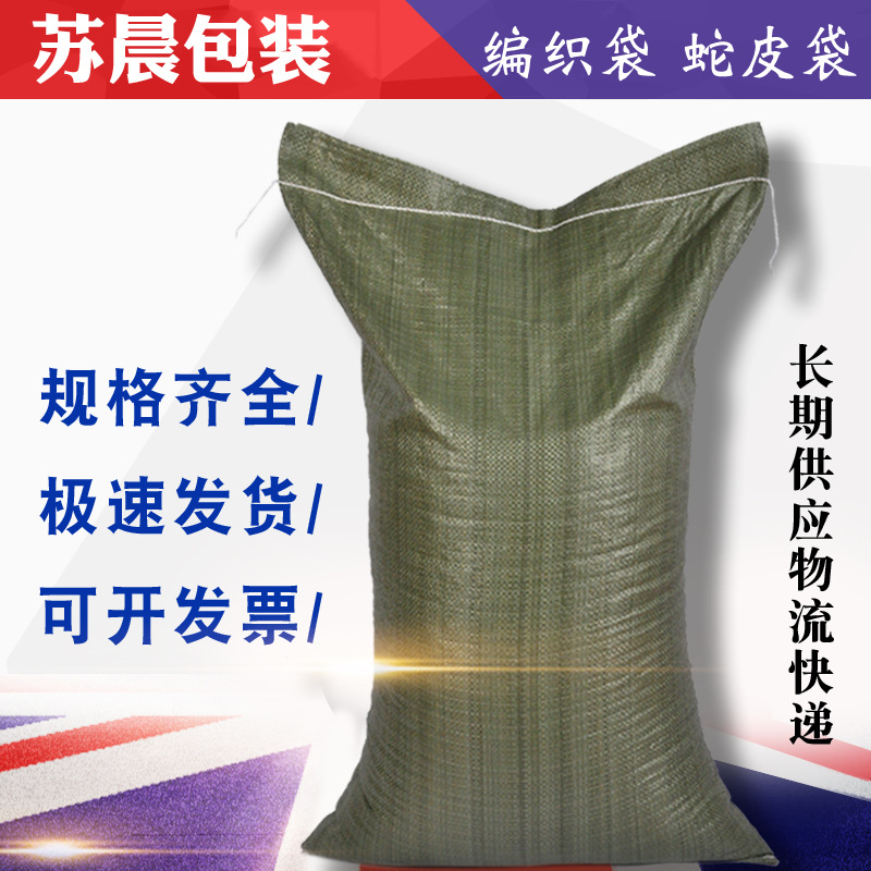 灰色塑料编制袋产物流打包蛇皮袋麻袋大号垃圾包装玉米通用包装集