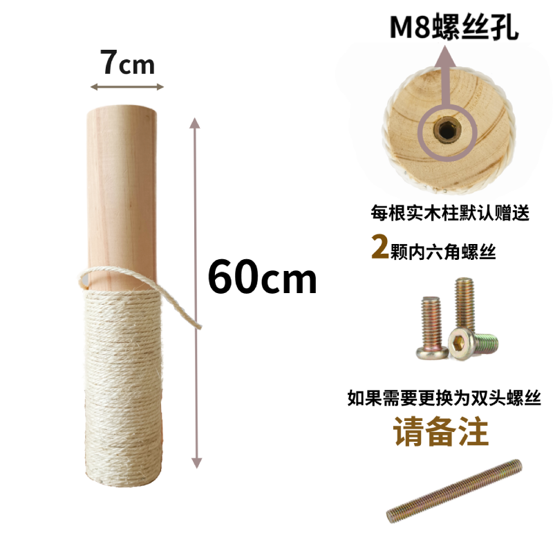 【사이잘삼】7*60cm