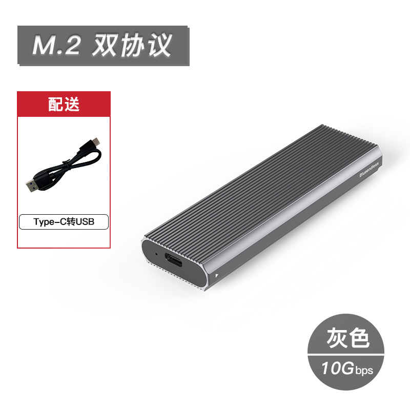 Caja de disco duro móvil de doble protocolo M.2 NVMe/SATA sin instalación portátil SSD caja de disco de estado sólido externo