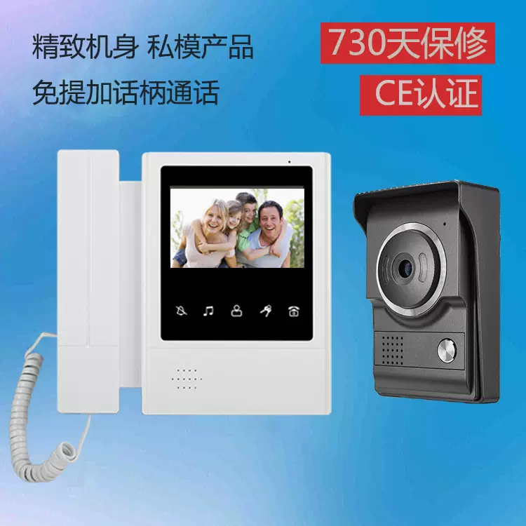 别墅小区家用楼宇可视对讲新思路门铃门禁视频监视智能高清一体机