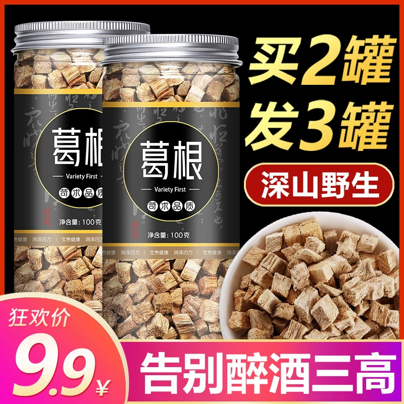 Чай из корня кудзу, ломтики корня кудзу, кубики порошка корня кудзу особого сорта, настоящие, натуральные, натуральные, дровяные, из натурального корня кудзу.