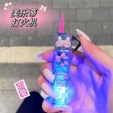 【一件代发】网红发光骰子防风打火机充气潮流个性可爱卡通创意