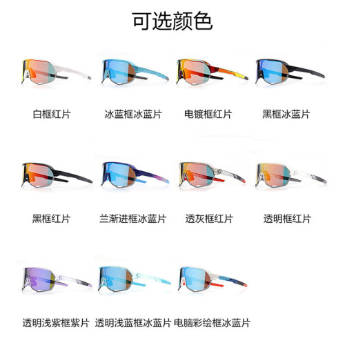 Single Pair Outdoor Sports Cycling Glasses Mountain Bike Road Bike Bicycle Windproof and Windproof Sand Protection Goggles