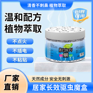 Hg2025 new mosquito repellent artifact indoor mosquito repellent insect repellent home anti-mosquito aromatherapy fly buster strong