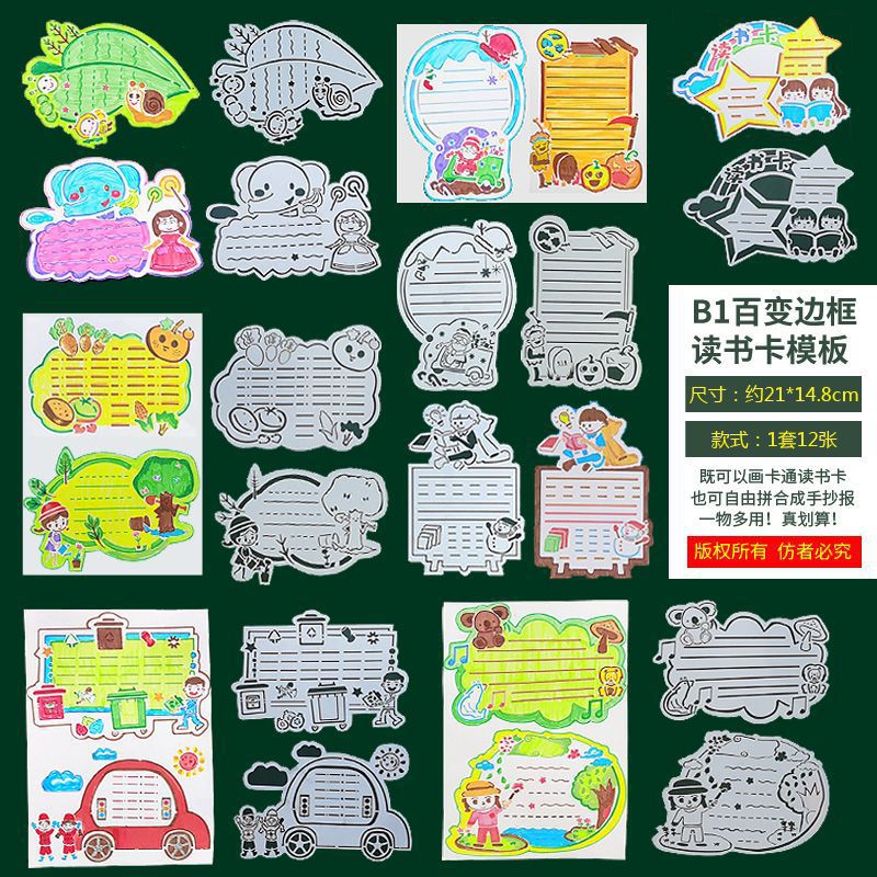 B1 100 -changing border reading card (12 photos)
