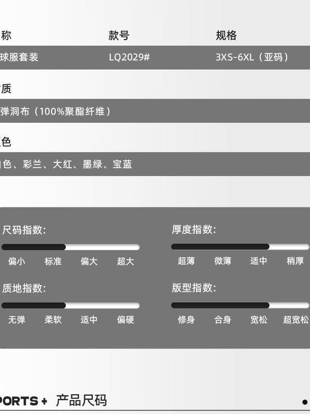 Ropa de entrenamiento de equipo de baloncesto de alta gama Ropa de entrenamiento de equipo de baloncesto americano Ropa de entrenamiento integral LQ2029