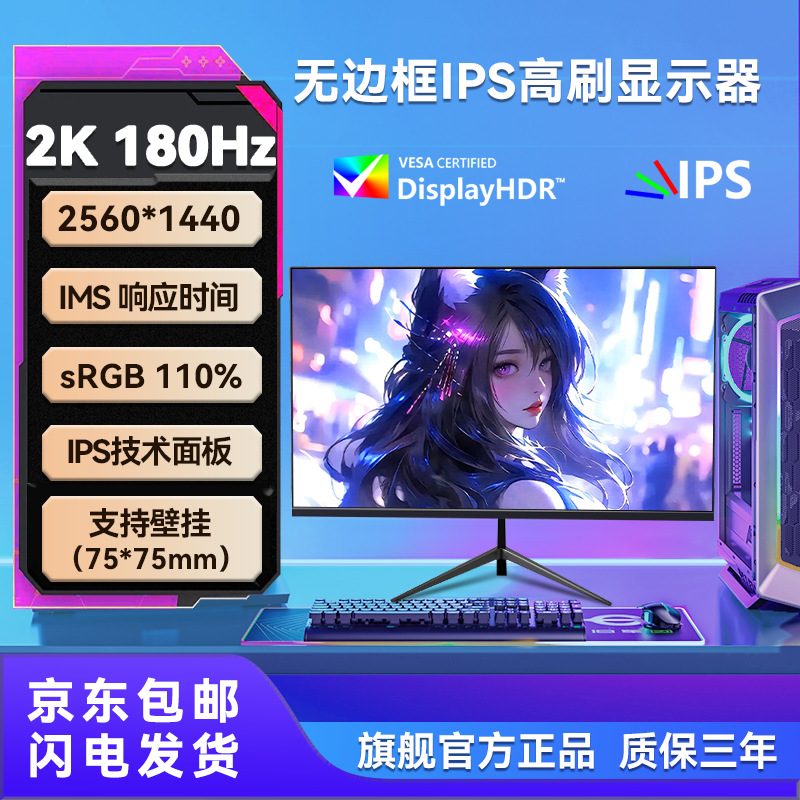 22-Inch 24-Inch 27/ 32inch Inch Desktop Computer Monitor Ips Borderless Brand New High-Definition Gaming 2K Lcd Office