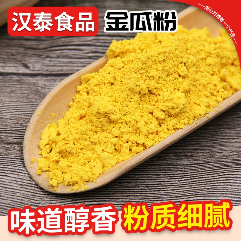 Тыквенный порошок Овощной порошок Обезвоженный Тыквенный порошок Тыквенный порошок