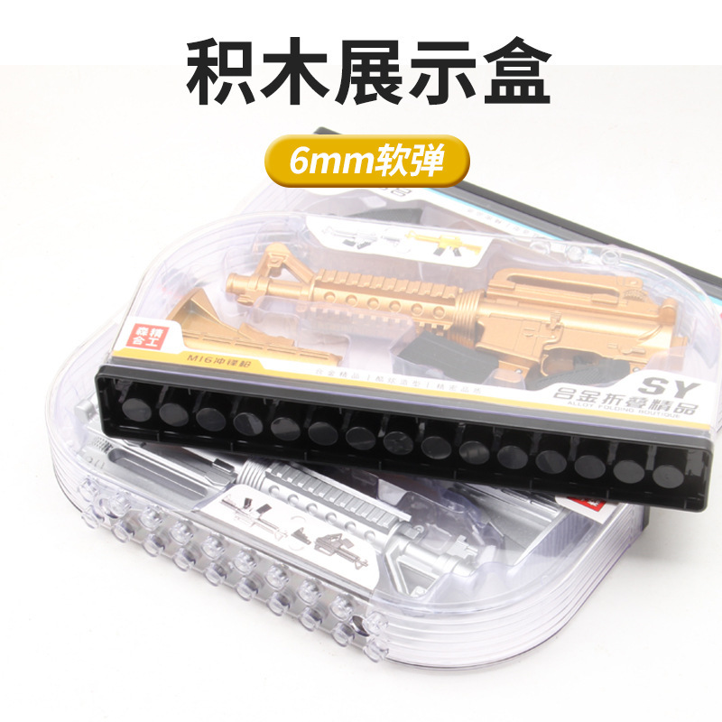 Children's toy soft bullet gun foldable M16 little boy eating chicken suit alloy model mini school gate stall