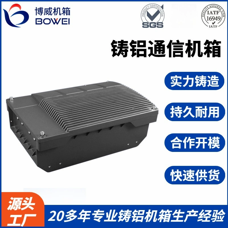 Серия 2G, большой уровень IT6, точность обработки, антикоррозийное, термостойкое, литая под давлением алюминиевая базовая станция, охлаждающее шасси из алюминиевого сплава