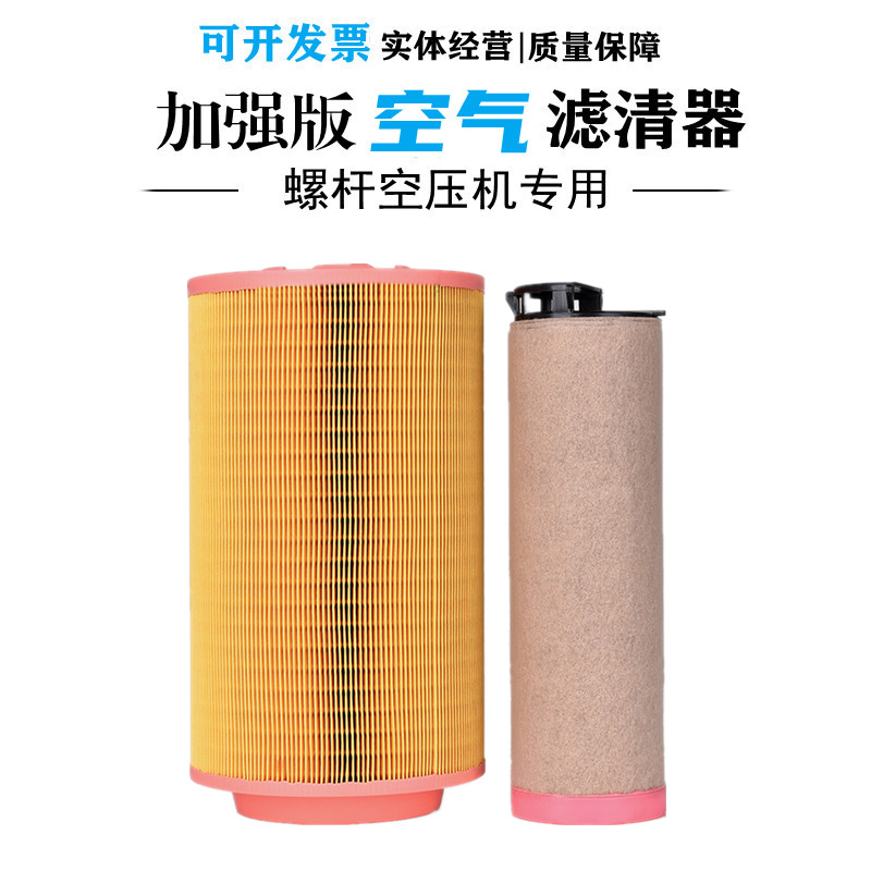 适配红五环复盛螺杆道依茨空压机摊铺机发电机空气滤芯风格C23610