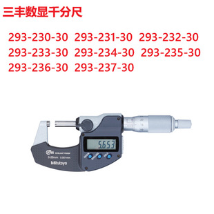 Japan Mitutoyo Digital Display Outer Diameter Micrometer 293 Series Anti-Cooling Liquid 293-240-30