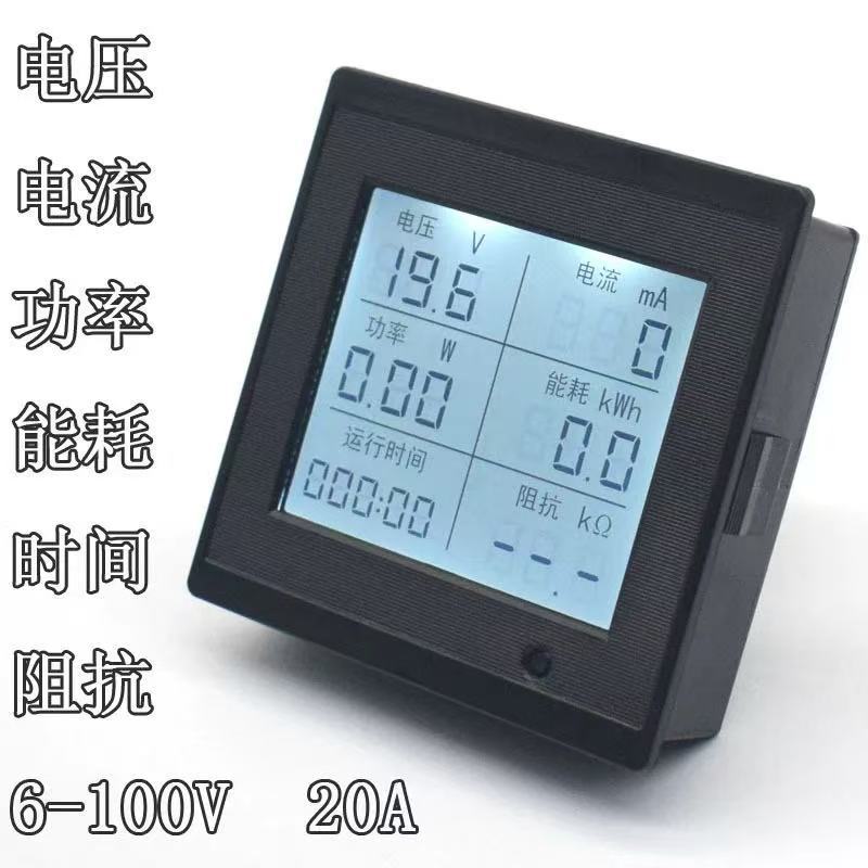 6-100V直流电压电流表功率电能耗表多功能显表LCD液晶数显仪表20A