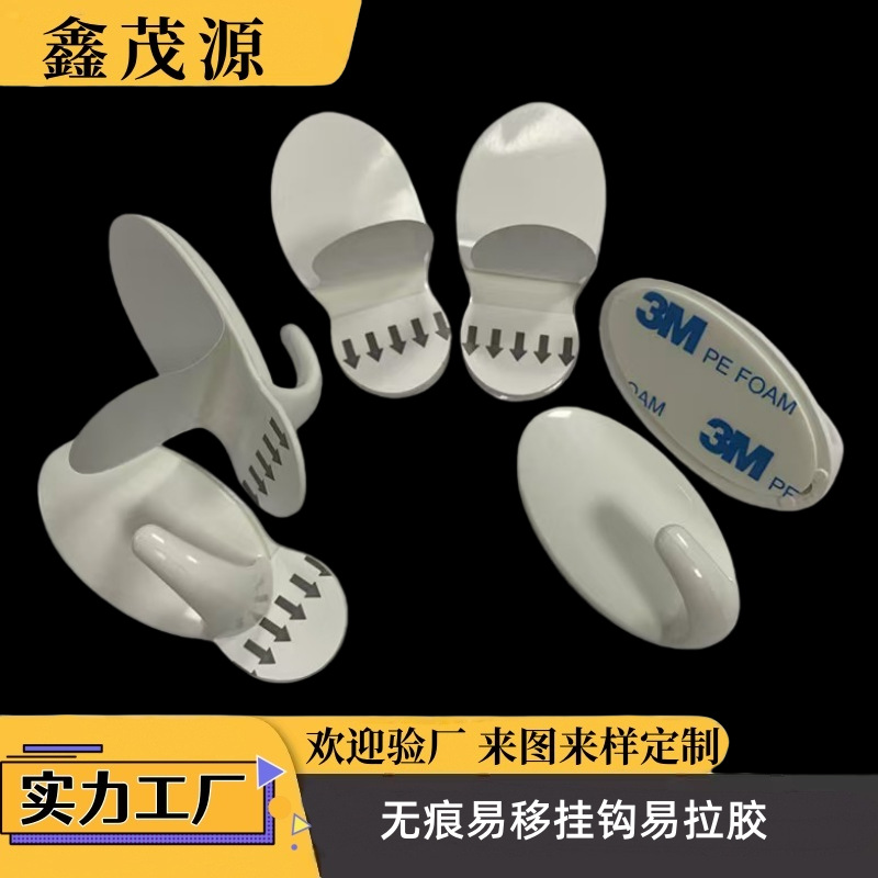 跨境魔力可移无痕胶条无残胶防水PU免打孔挂钩胶拉伸力强挂双面胶