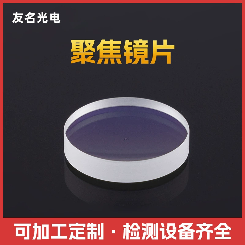 D20 * 4.5-F150 рефлектор коллиматическая фокусировка плоский выпуклый отражатель пятно ручной лазерный сварочный аппарат фокусирующей линзы