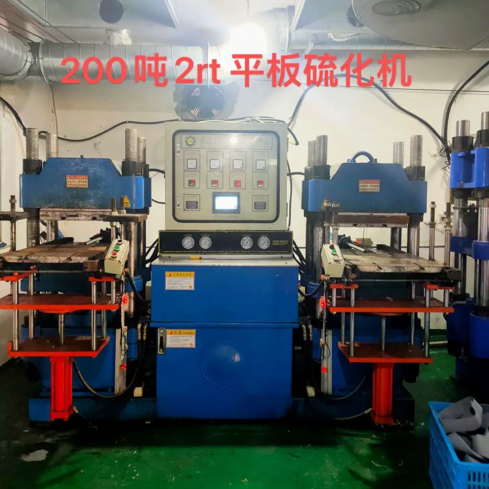 平板硫化机 200吨2rt 平板硫化机一组节能高效全自动