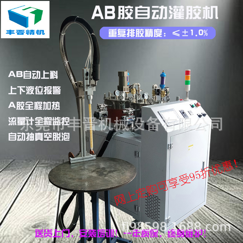直供大胶量AB胶点胶机环氧树脂硅胶聚胺脂胶双组份AB胶灌胶机