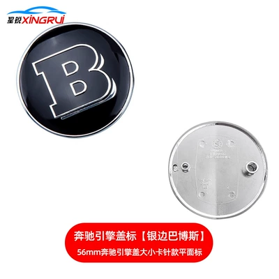 Cla Cls Clk Gla Hood — Car logo - silver-edge-brabus-56mm-size-card-needle-model