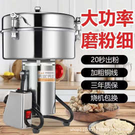 4500大容量中药药材打粉机研磨机机械不锈钢粉碎机磨粉机多功能
