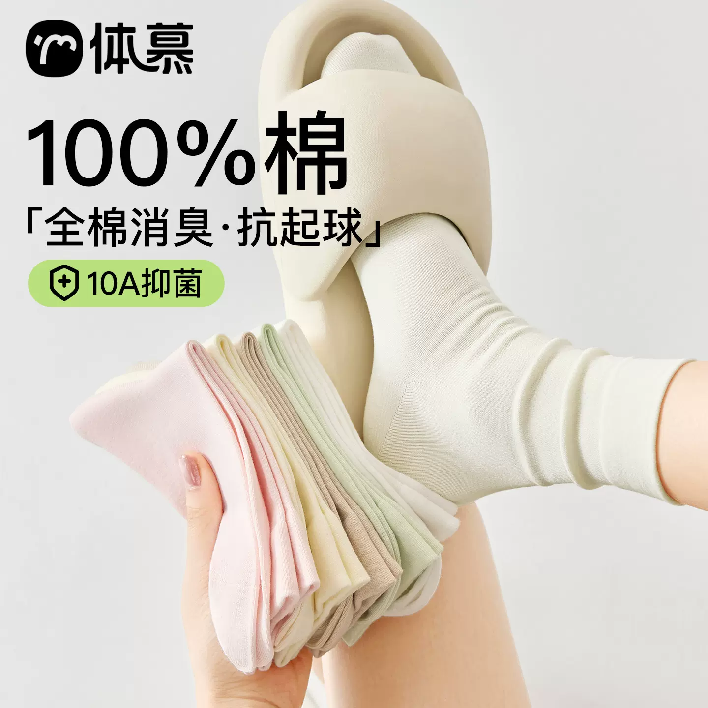 100%纯棉袜子女春秋季透气无骨中筒袜夏配勃肯鞋月子袜卷边堆堆袜