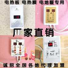 韩国静音双控温控器电热板 开关  家用电炕温控器 电热炕板温控器