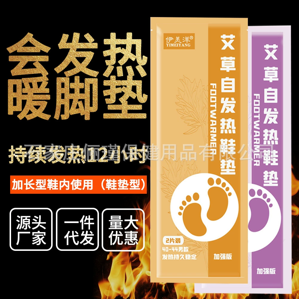 Женские стельки, теплые грелки для тела кенгуру, грелки для ног, грелки для талии, грелки с подогревом, самонагревающиеся грелки для рук.