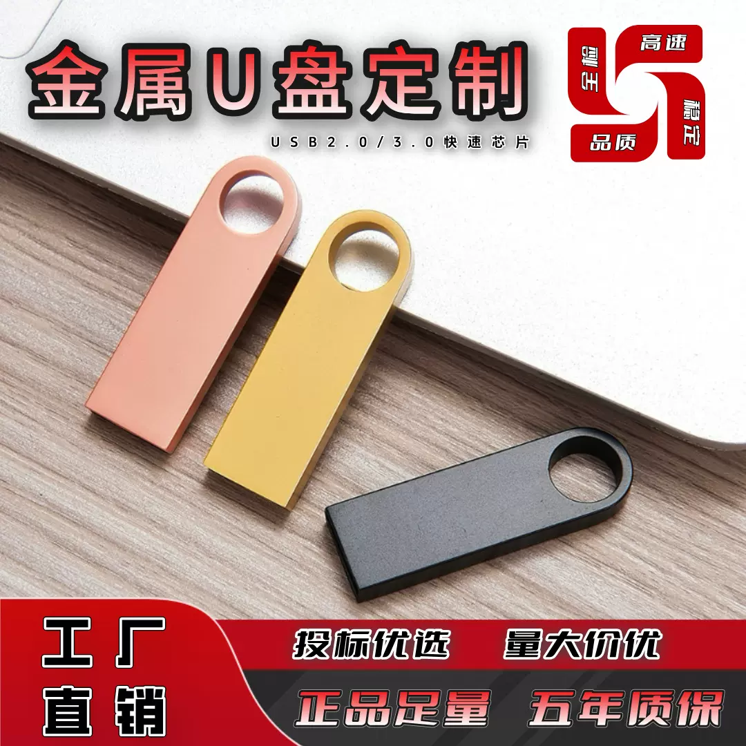 批发u盘64g免费刻字高速32GB创意金属优盘128g投标展会礼品U盘16g