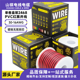 ���Sֱ��2468PVC��Ӿ� 30-16AWG�ξ�DIY���b LED������B�Ӿ�
