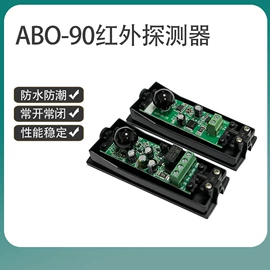 报警配件;遥控开关;智能家居