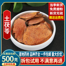 ������500g�˸�؛Ƭ�����߰��]Ұɽ��ָë����צ�����M����؛��؛