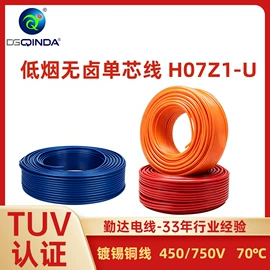 电子线;控制电缆;特种电缆