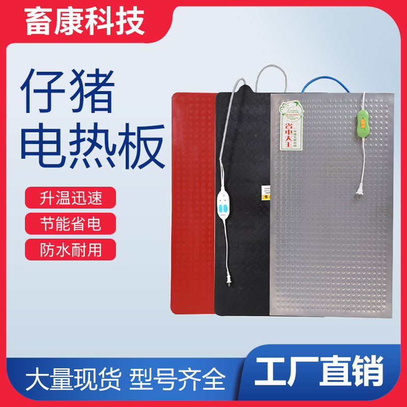 Piglet placa de calefacción eléctrica de caucho veterinario cerdo granja de mascotas calefacción tablero de aislamiento de acero inoxidable cerdo casa perro calefacción
