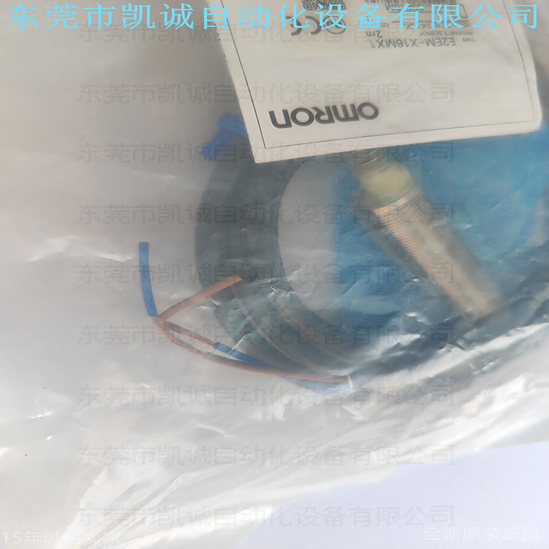 E2EM-X16MX1 2M 有库存现货OMRON欧姆龙全新长距离接近开关