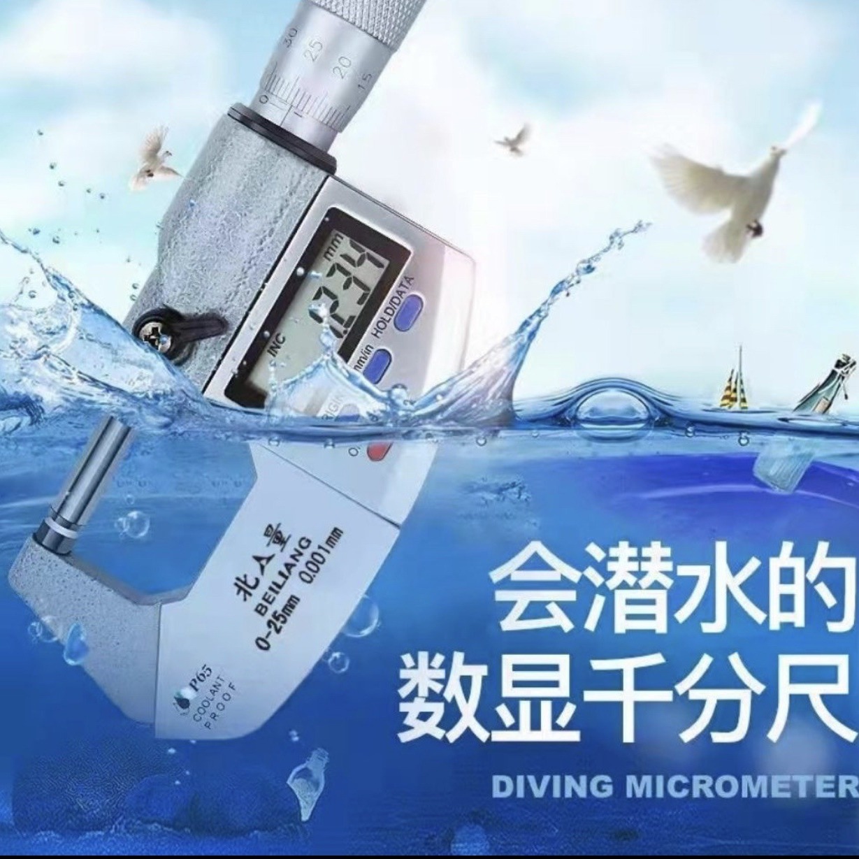 数显电子外径千分尺端子单尖双尖壁厚腰鼓叶片异形多功能螺旋正品