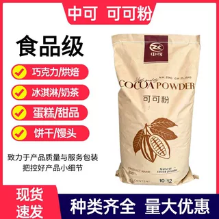 中可天然可可粉食品级巧克力馒头蛋糕奶茶冲饮烘焙原料生可可粉