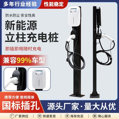 New Energy Charging Pile Tesla BYD Xiaopeng Electric Vehicle General 7KW New Energy Charging Pile Household