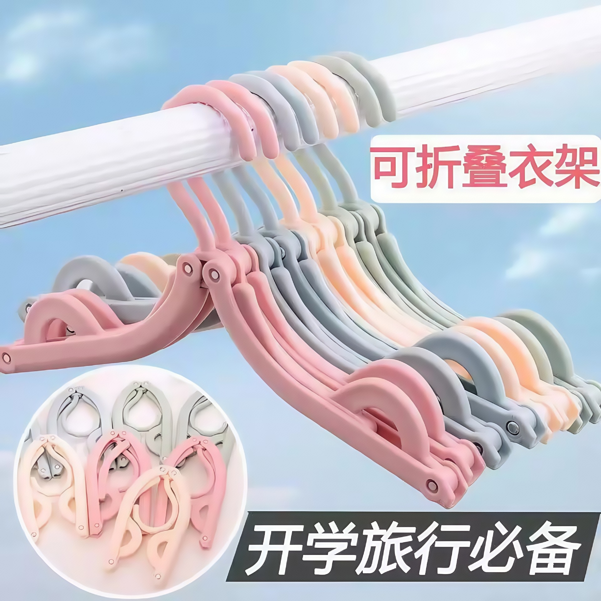 Folding Clothes Drying Rack Portable Travel Business Trip Clothes Drying Rack Floor-Standing Home Hanging Clothes Balcony Student Dormitory Hook