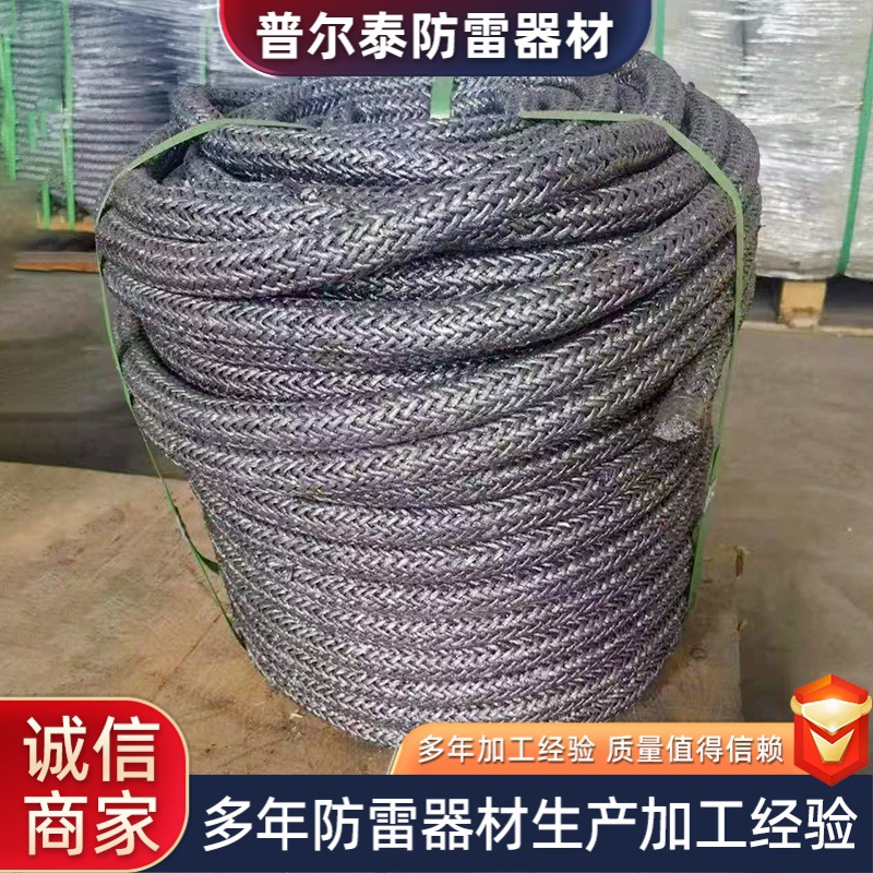 石墨线厂家 电力柔性基接地体高碳导电扁带铠装引下线石墨线防雷