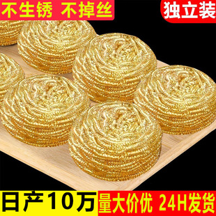 Stainless steel wire ball brush pot artifact does not hurt the pot does not drop the wire wire ball kitchen dish washing household brass wire cleaning ball
