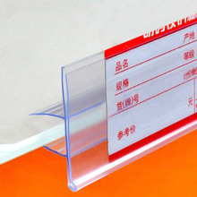 商超塑料玻璃卡条层板挤出型材标价条卡7-11mm透明PVC中卡价格签