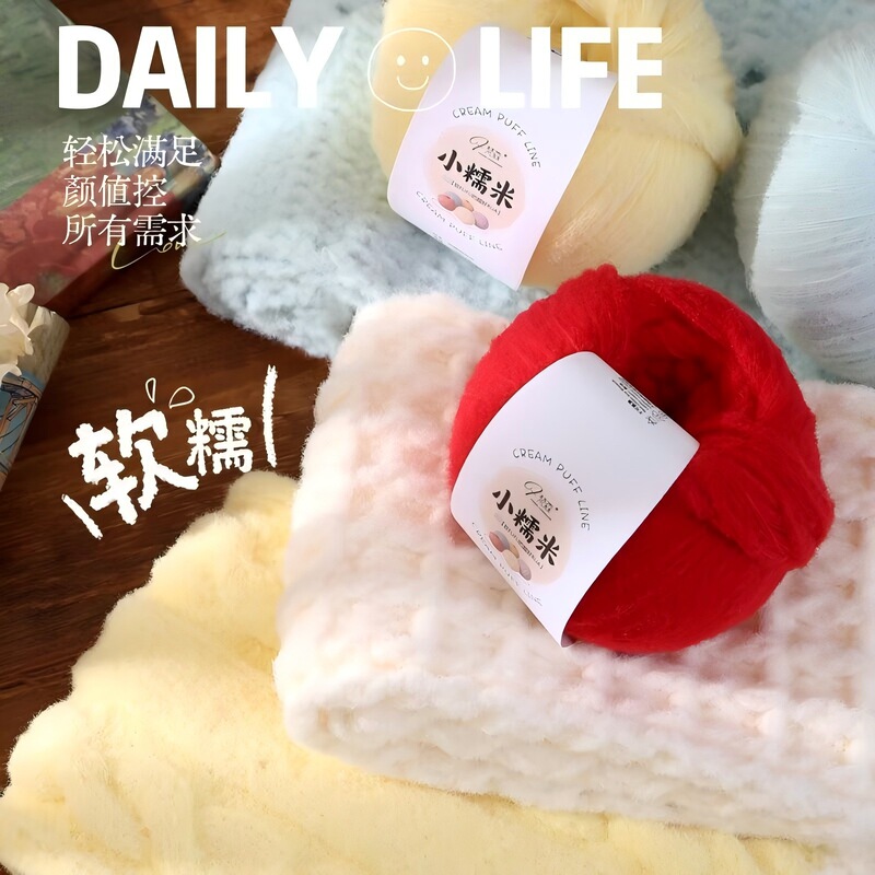 8-Strand Small Glutinous Rice Super Soft Cloud Mousse Thread Soft Skin-Friendly Scarf Hat Sweater Handmade DIY Wool 8-Strand Small Glutinous Rice Super Soft Cloud Mousse Thread Soft Skin-Friendly Scarf Hat Sweater Handmade DIY Wool