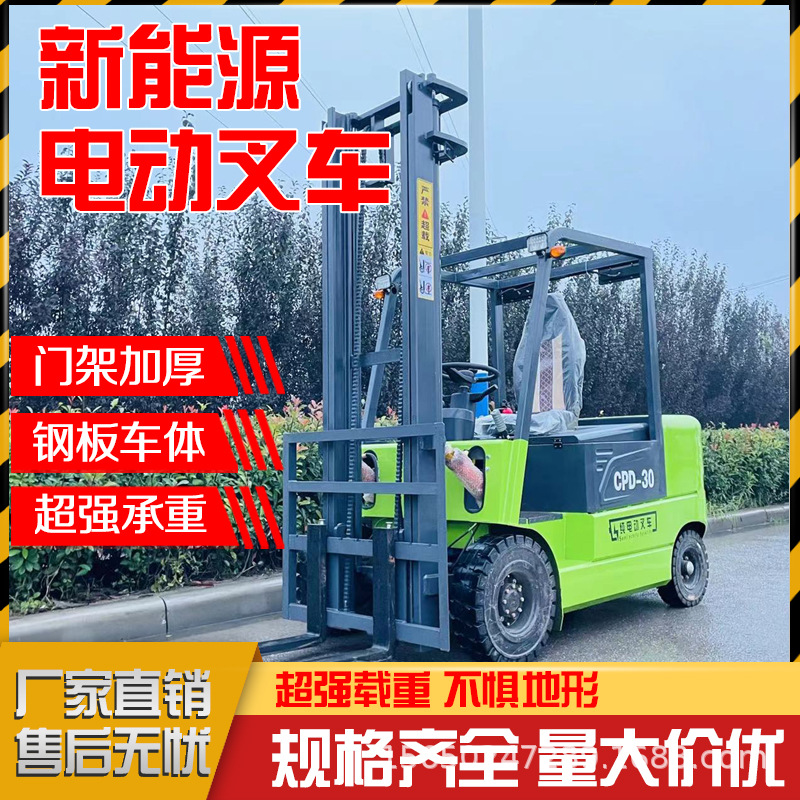 电动叉车电动搬运车座驾式堆高车电池寿命长2吨小型电叉车