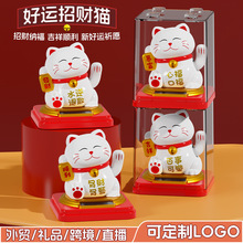 创意新款太阳能招财猫自动招手车载中控摆件国潮文创纪念品批发厂