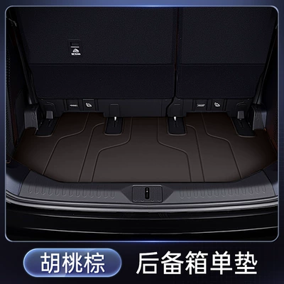 Suitable for Wuling Starlight 730 Trunk Mat - walnut-brown-trunk-single-mat-no-specifications