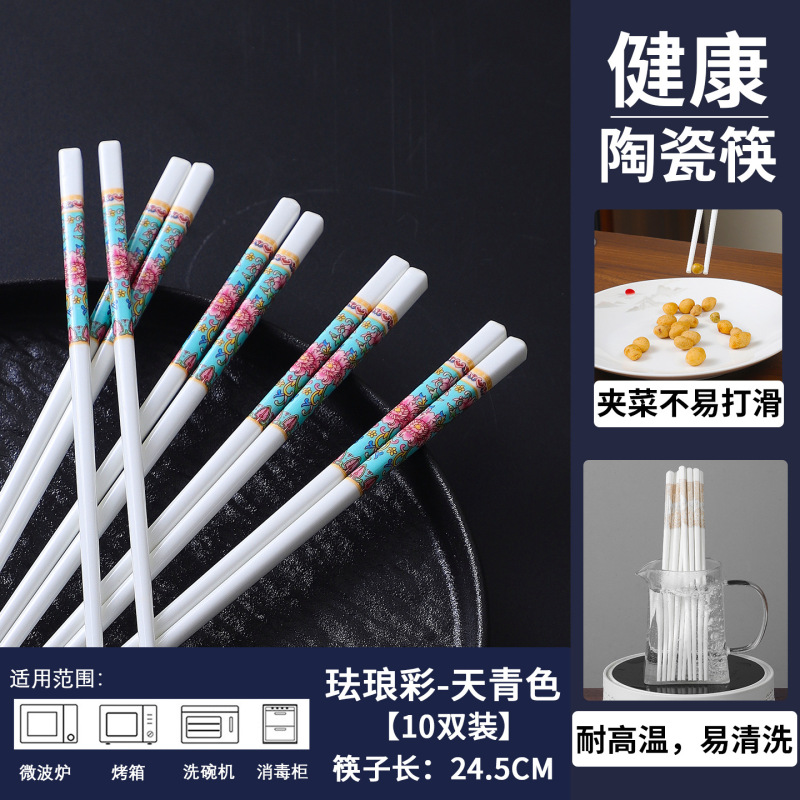 景徳鎮セラミック箸家庭用高品質ハイエンド防カビ抗菌高温耐性お手入れ簡単 2025 新しい本物|undefined