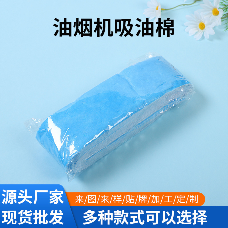 キッチンレンジ吸油綿フィルター紙パッド側吸式レンジフード油箱油槽吸油綿吸油フェルト|undefined