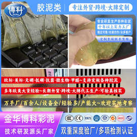 厂家批发键盘清洁泥清洗清理软胶软泥电脑笔记本机械洗灰去尘除尘