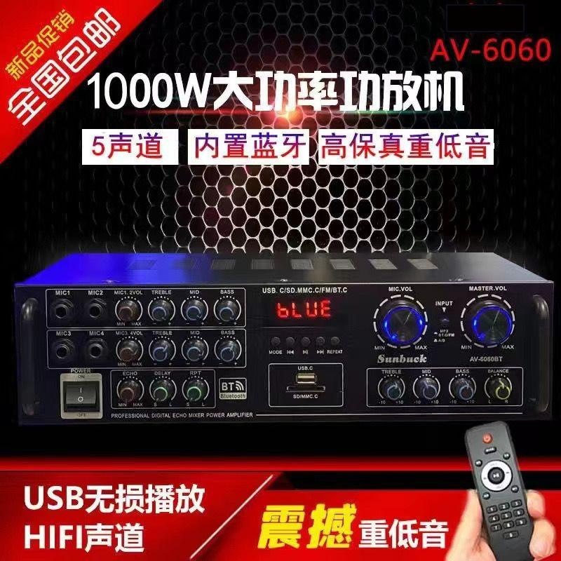 Amplificador de Potencia Digital de 7 Canales 5.1 de Alta Potencia para KTV y Cine en Casa
